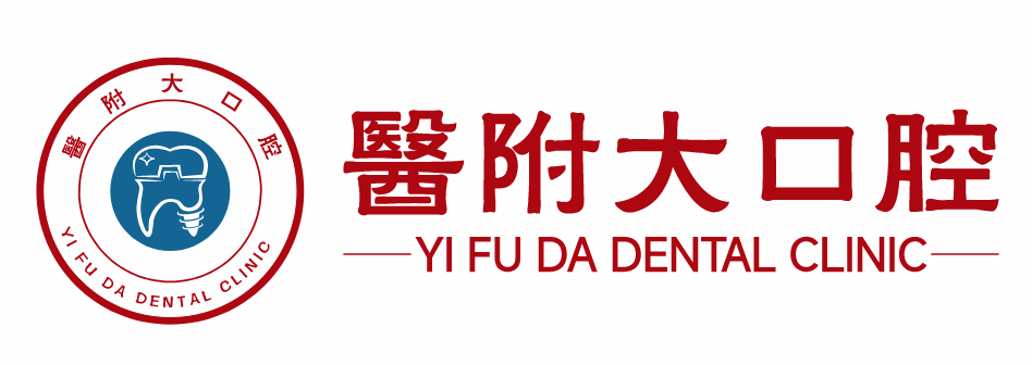 巴中巴州医附大口腔门诊部有限公司