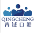 巴中青诚口腔医院