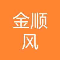 巴中金顺风二手车销售有限公司