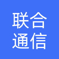 中国联合网络通信有限公司巴中市分公司