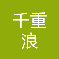 巴中经济开发区千重浪自助串串店