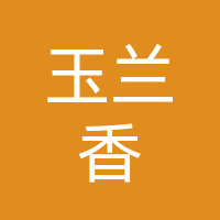 巴中市巴州区玉兰香豆腐坊