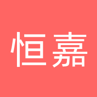 巴中市巴州区恒嘉广告部