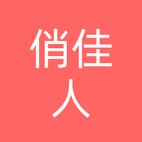 巴州区乐潮流俏佳人美发店