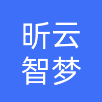 四川昕云智梦网络信息咨询有限公司