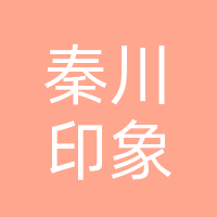 巴中市巴州区秦川印象娱乐会所