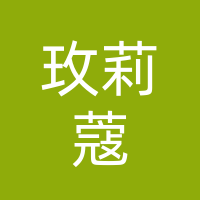 巴州区玫莉蔻专卖店