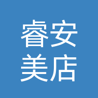 巴州区睿安美店